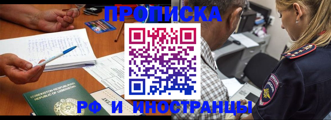 прописка в квартире в Махачкале