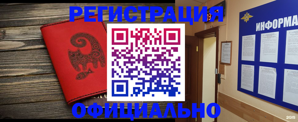 временная регистрация госуслуги в Махачкале