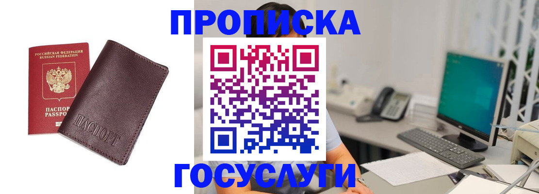 временная регистрация недорого в Махачкале