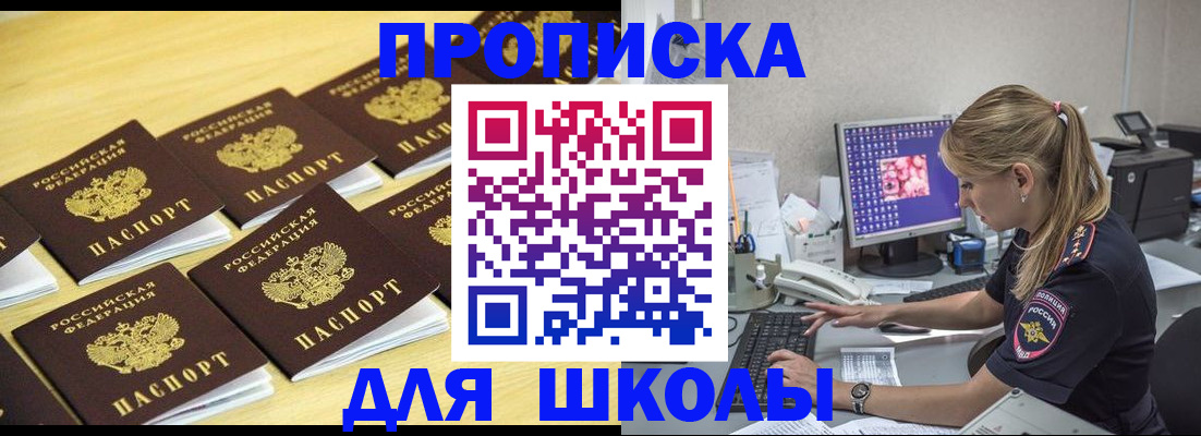 прописка иностранных граждан в Махачкале