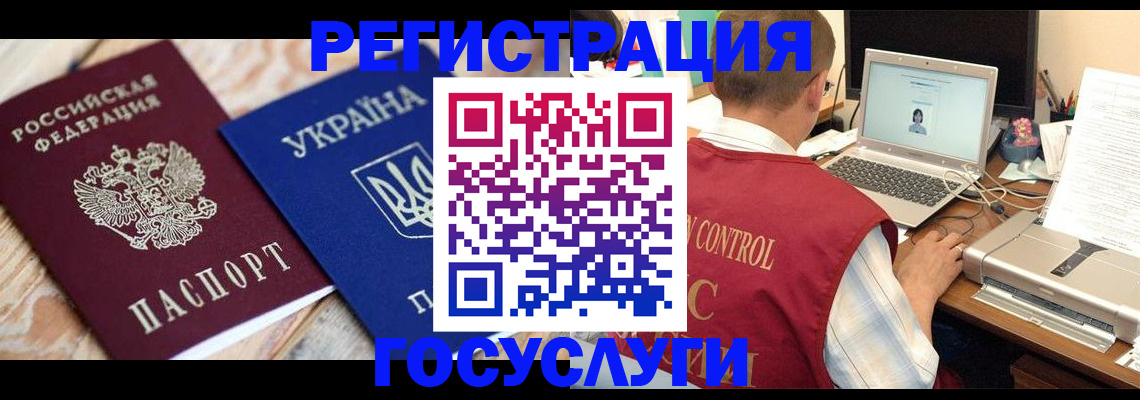 прописка 2025 в Махачкале
