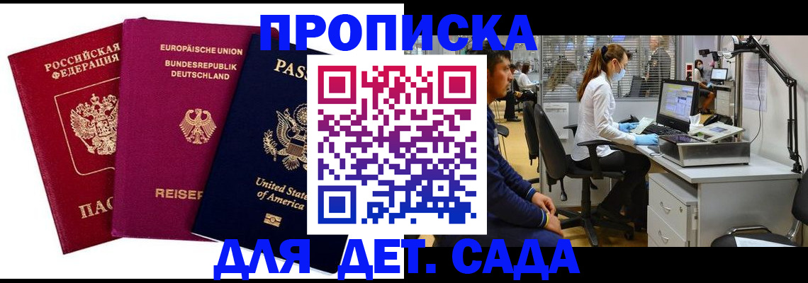 пропишу в квартире в Махачкале
